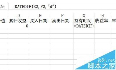 EXCEL表格怎么计算收益率与年化收益率?