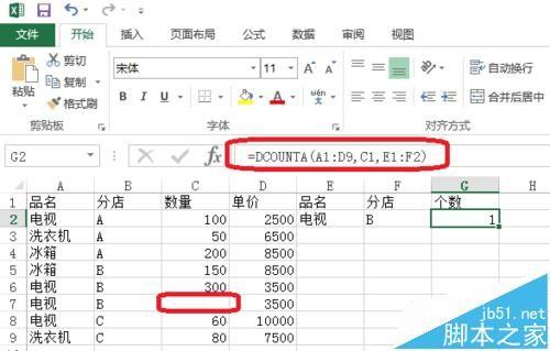 Excel中DCOUNT和DCOUNTA函数有什么区别?