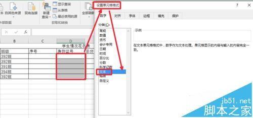 Excel2016数据有效性该怎么设置?