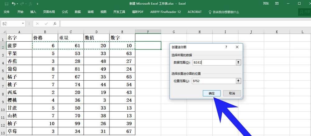 Excel2016表格中的数据怎么添加迷你折线图表?