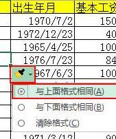 excel2013如何插入与删除单元格