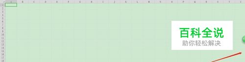 Excel表格上下左右移动的滚动条不见了怎么办