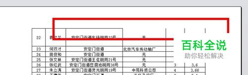 excel表格打印时首尾线框不全解决方法