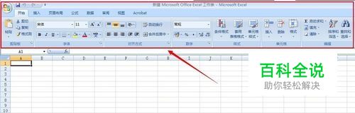 excel怎样令功能区最小化，令工作表最大化？
