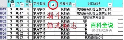 excel怎么设置筛选？