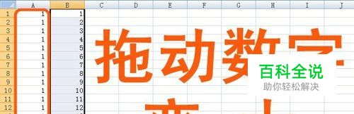 excel怎样拖动数字变大，excel下拉数字递增变大