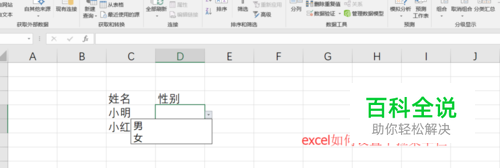 excel如何设置下拉菜单选项