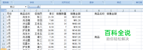 Excel多种方法进行条件求和