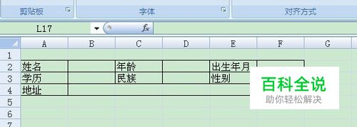 excel怎么设置限制修改工作表,让别人无法修改