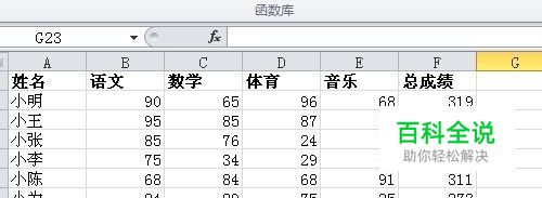 excel求和怎么操作sum函数