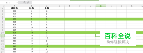 EXCEL中函数MOD的多种使用方法