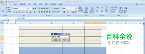 EXCEL表格行高在哪/怎么设置行高、行宽