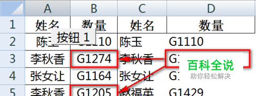 excel怎么合并同类项数据并用逗号分隔符分开