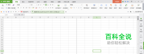 Excel中怎么设置页边距