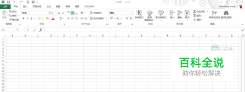 Excel中如何做表头？
