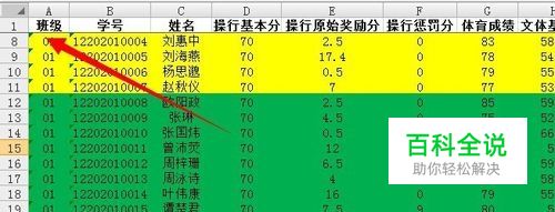 excel中如何固定首行，前两行或前两列