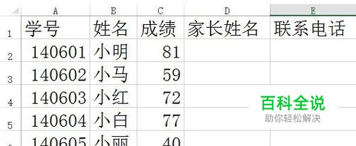 EXCEL 函数应用实例：[9]从另一个表获取信息
