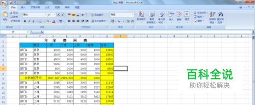 Excel表如何运用公式及加法的两种运算方法
