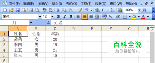 Excel2003如何中删除重复数据、重复行