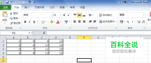 Excel中如何为单元格设置双线边框