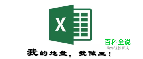 Excel中单元格如何快速换行？