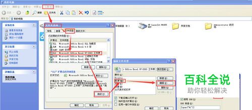 EXCEL表单独窗口显示