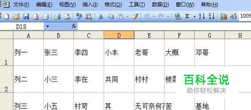 excel表格怎么自动保存数据