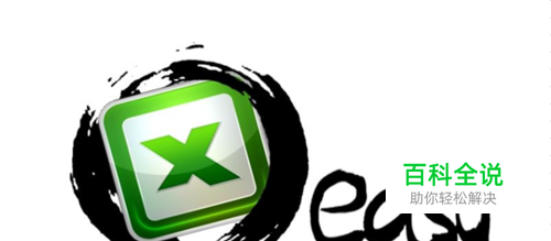 Excel设置图片底色透明达到抠图的效果