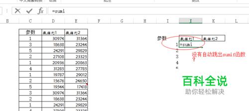 Excel恢复函数公式记忆键入 解决无公式下拉列表