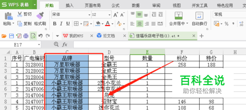EXCEL怎样把一列当中的重复项全部删除