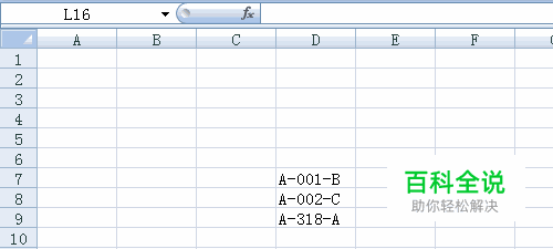 excel中，如何利用自动更正选项实现快捷输入