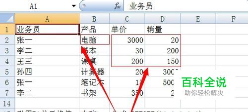 EXCEL offset函数用法详解及示例