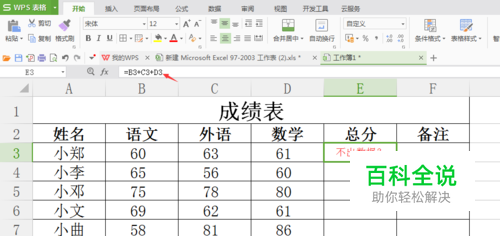 excel表格中输入公式求和，但不显示数值怎么办