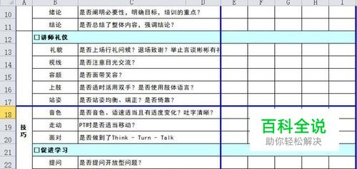 excel怎么插入分页符，excel怎么删除分页符