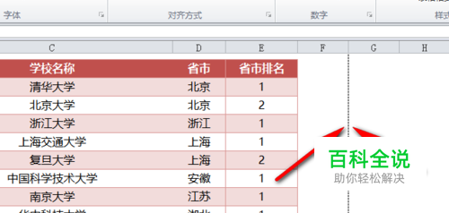 excel的打印预览虚线不显示怎么办
