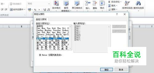 excel表怎么排序，升序，降序，自动义排序