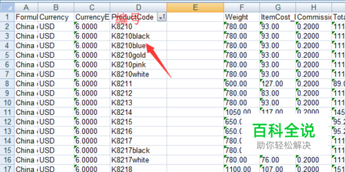 Excel 表里面如何在一列数字后面加符号或者单位