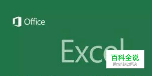 excel表格怎么样找出重复数据 如何找出相同项