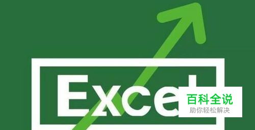 Excel表格制作时怎么冻结首行和冻结首列？