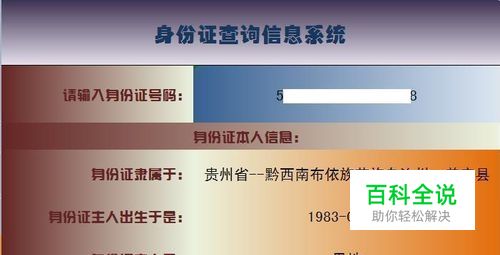 EXCEL技巧——根据身份证号导出个人信息
