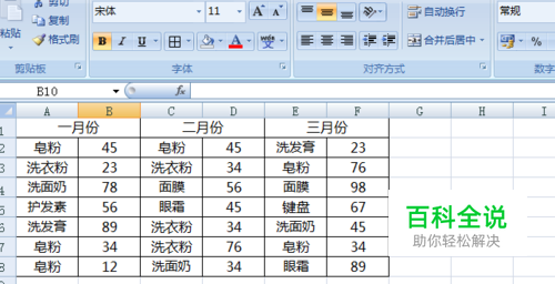 excel表格中怎样根据条件进行多列求和