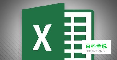 excel表格如何输入身份证号码？