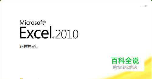 Excel表格怎么输入两行字