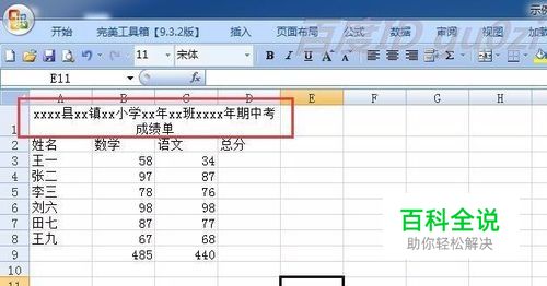 Excel怎么设置单元格自动换行调整行高