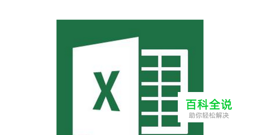 excel输入汉字日期之后变成数字日期，怎么办