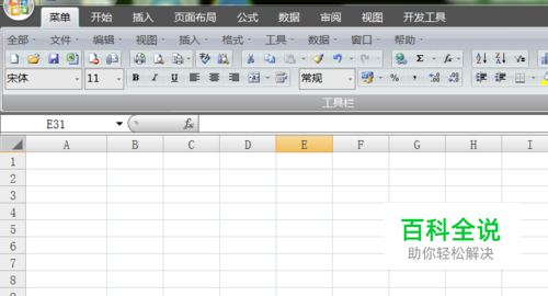 excel表格中身份证号显示错误怎么处理