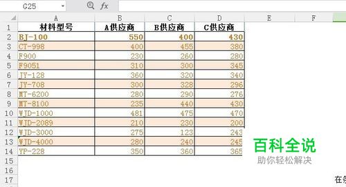 Excel如何进行隔行填充颜色？