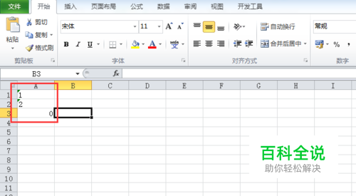 excel自动求和的结果不对怎么办？
