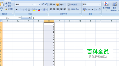 excel2017如何设置数字下拉保持数值不变不递增