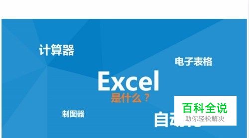 Excel如何让不同类型数据用不同的颜色显示